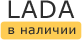 ЛАДА в Владимире: наличие на март, 2024 - комплектации и цены на сегодня в автосалонах
